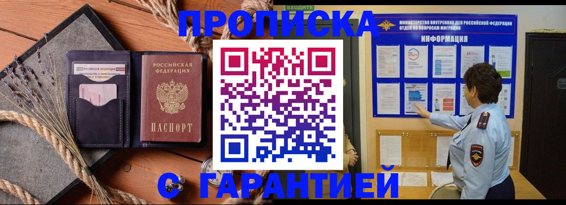 временная регистрация в Изобильном