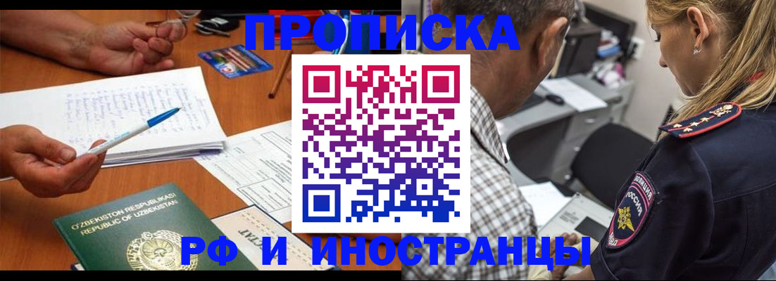 прописка в квартире в Изобильном