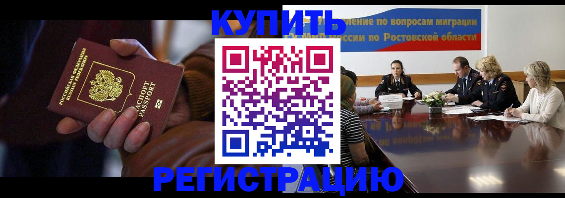 прописка иностранных граждан в Изобильном