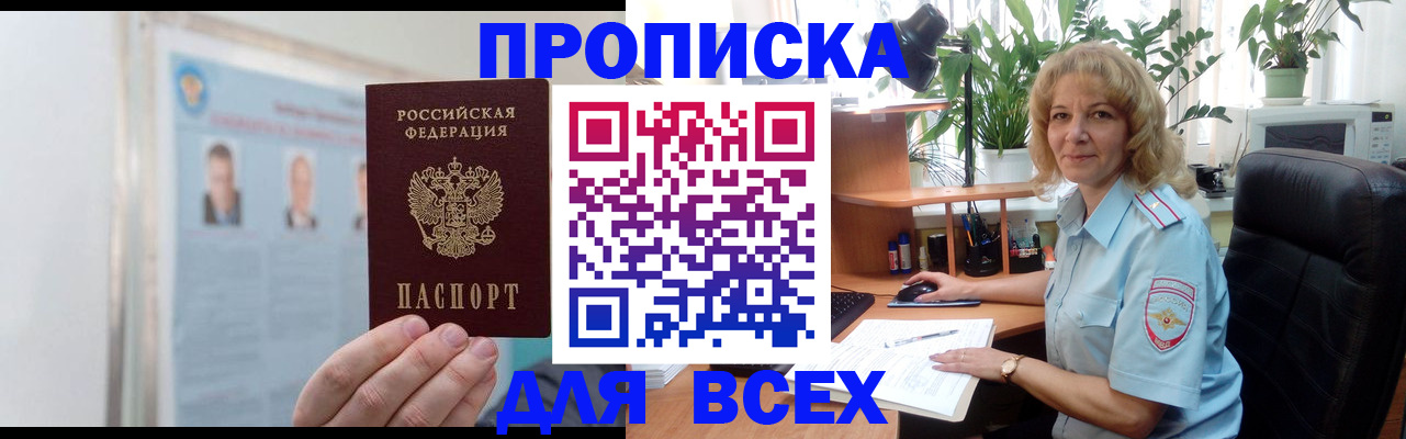 временная регистрация поиск в Изобильном