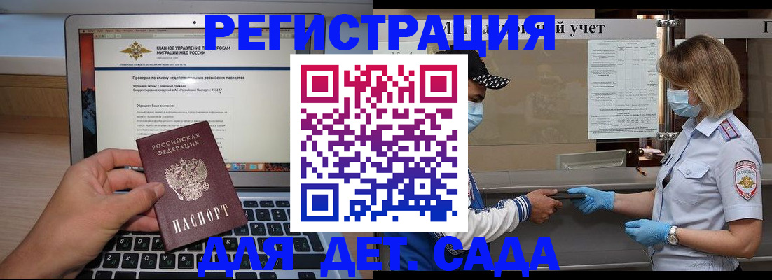 временная регистрация в Изобильном