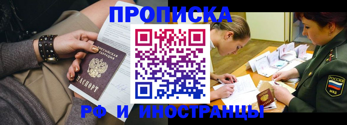 временная регистрация законно в Изобильном